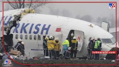 विमान टेकऑफ करणार होतं इतक्यात अपघाचे फोटो प्रवाश्यांच्या फोनवर, मग एकच गोंधळ!