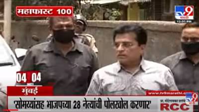 VIDEO : MahaFast News 100 | महाफास्ट न्यूज 100 | 12 PM | 11 May 2022