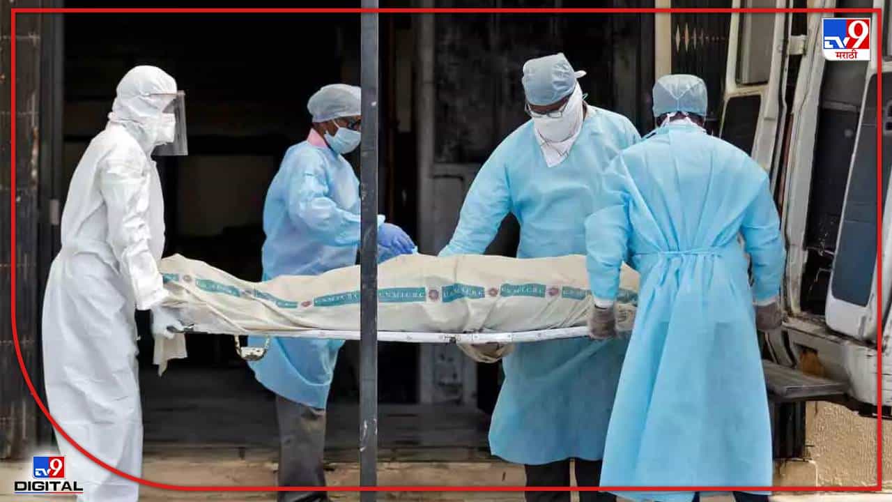 Breaking : ...म्हणून WHOच्या अहवालात 47 लाख कोरोना बळी! सरकारमधील सूत्रांकडून धक्कादायक कारण उघडकीस