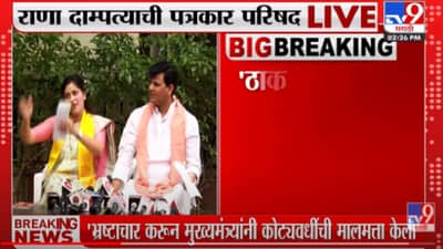 आमची लढाई भ्रष्ट्राचाराच्या विरोधात आहे – नवनीत राणा