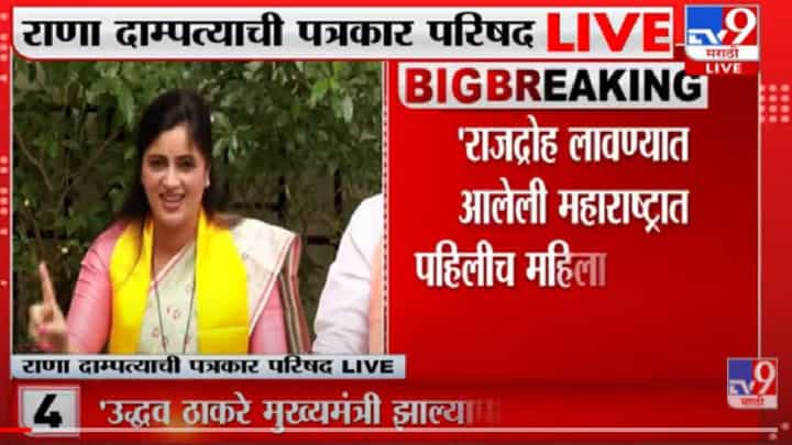 'फक्त कुठल्या मतदारसंघातून निवडणूक लढणार ते सांगा', नवनीत राणांचं मुख्यमंत्र्यांना ओपन चॅलेंज 'फक्त कुठल्या मतदारसंघातून निवडणूक लढणार ते सांगा', नवनीत राणांचं मुख्यमंत्र्यांना ओपन चॅलेंज