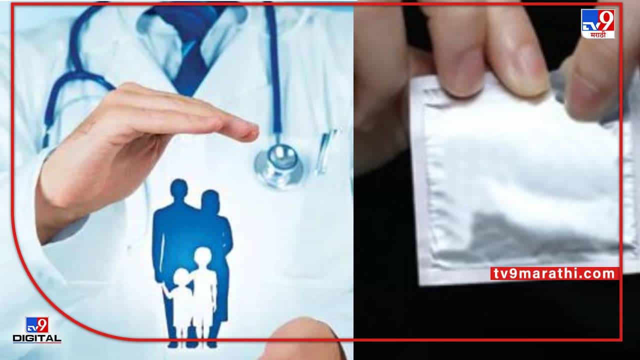 Nagpur : व्वा नागपूरकर, मानलं तुम्हाला, गर्भनिरोधक म्हणून कंडोमचा वापर करण्यात टॉपवर, विदर्भाचा खास पॅटर्न