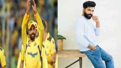 Ravindra jadeja: रवींद्र जाडेजाला टी 20 वर्ल्ड कप संघात स्थान मिळणं कठीण...