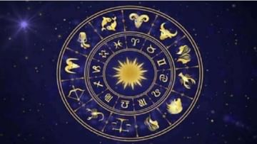 Horoscope 12 May 2022: प्रेमप्रकरणात जवळीक वाढेल, आजचा दिवस झक्कास