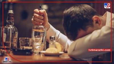 ऐकावं ते नवलच! मंत्री महोदय, मी आणलेली दारू चढलीच नाही! दारूड्याची थेट गृहमंत्र्यांकडे तक्रार