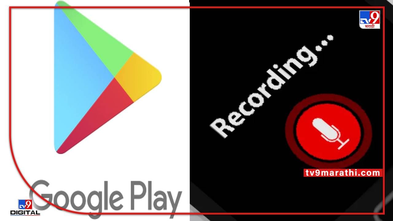 Big news!  Google’s ban on all call recording apps on the Play Store begins today  Googles decision to ban all call recording apps on the Play Store from today