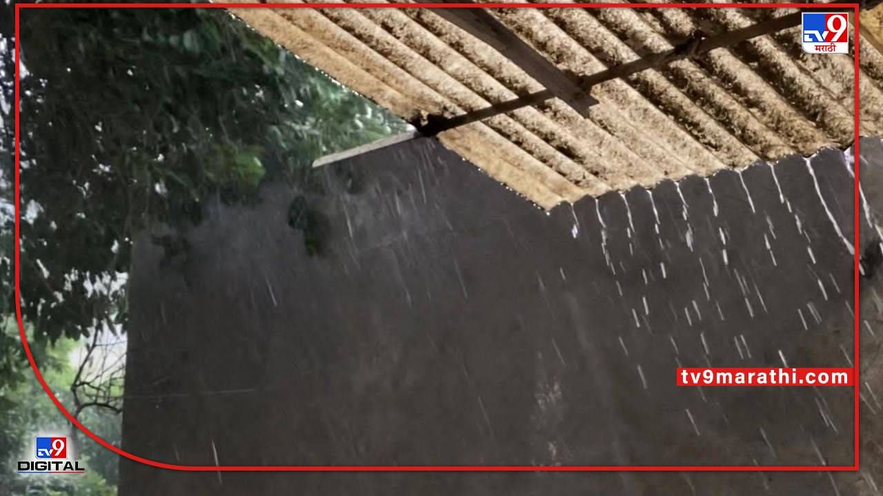 Monsoon Rain : महाराष्ट्रातील 9 जिल्ह्यांमध्ये मेघगर्जनेसह पावसाची शक्यता! कोणते आहे ते 9 जिल्हे? जाणून घ्या