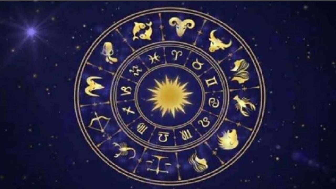 Horoscope 12 May 2022: कामं वेळेवर पूर्ण करा, यश मिळाल्याने मन आनंदी