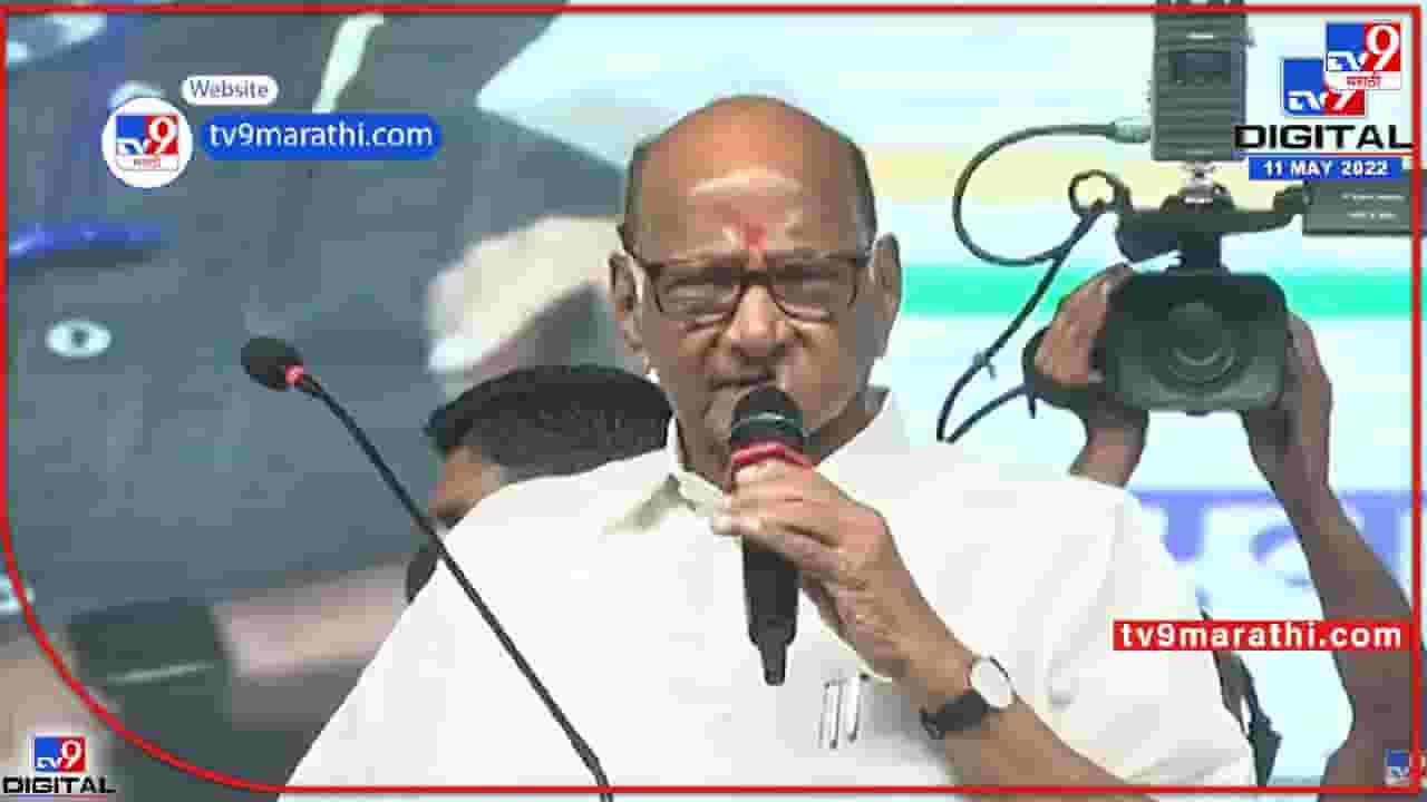 शरद पवारांचा पलटवार !