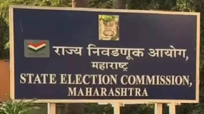 Breaking : महापालिका निवडणुका सप्टेंबर, तर जि.प. निवडणुका ऑक्टोबरमध्ये घ्याव्यात, राज्य निवडणूक आयोगाचा सुप्रीम कोर्टात अर्ज