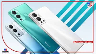 Header: Infinix Note 12 series : या दिवशी भारतात लॉन्च होणार इनफिनिक्स नोट 12 सिरीज, जाणून घ्या किंमत आणि वैशिष्ट्ये