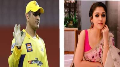 CSK MS Dhoni IPL 2022: एमएस धोनी चित्रपट बनवणार, प्रसिद्ध अभिनेत्री नयनतारा हिरॉईन