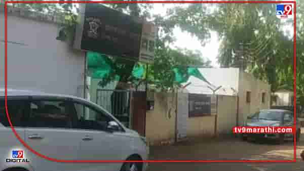 Chandrapur ACB | चंद्रपुरात 50 लाखांची लाच घेणारे जेलमध्येच, 22 मेपर्यंत जिल्हा कारागृहात रवानगी, कंत्राटदारांची चौकशी सुरू
