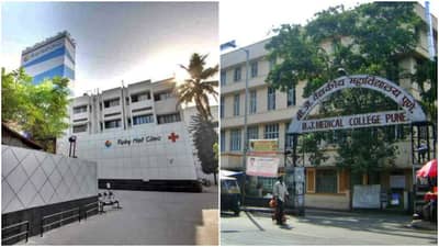 Pune kidney racket : पुण्यातल्या रुबी हॉल क्लिनिक किडनी रॅकेटप्रकरणी 15 डॉक्टरांवर गुन्हा दाखल