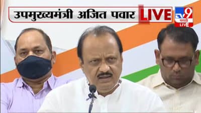 Ajit Pawar | आम्हीपण महाराष्ट्राचं कार्यालय यूपीत उघडू, सगळ्यांना सगळीकडे कार्यालयं उघडण्याचा अधिकार, योगींच्या निर्णयावर दादांचा पलटवार