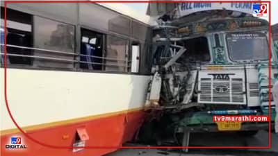 नांदेड-नागपूर हायवेवर ट्रॅक आणि एसटीची समोरासमोर धडक, 12 प्रवासी जखमी, ड्रायव्हरसह महिलेची अर्ध्या तासाने सुटका