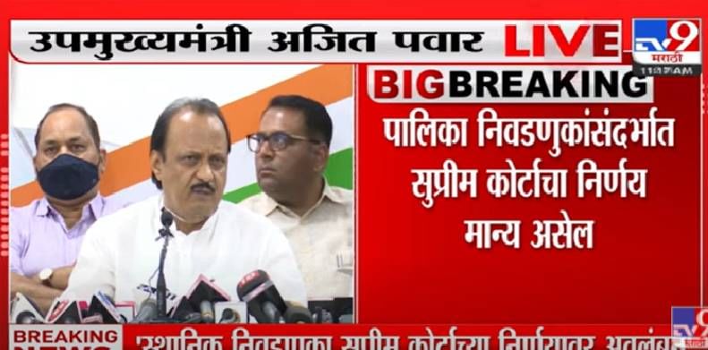 VIDEO : Ajit Pawar | Nana Patole यांच्या वक्तव्याला फार महत्व देत नाही : अजित पवार