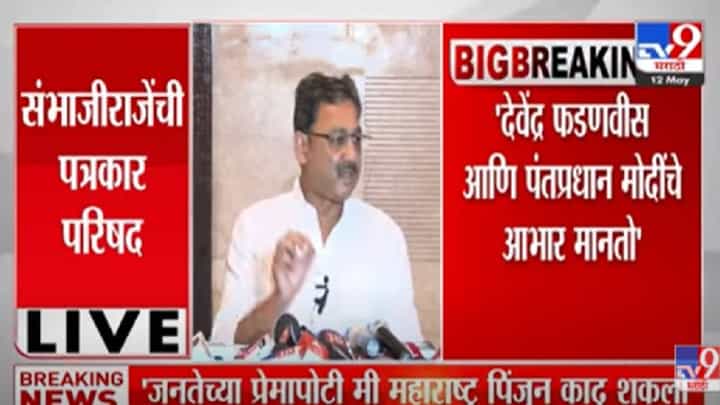 VIDEO : Sambhaji Raje | शाहू महाराजांची जयंती माझ्याच पुढाकारानं सुरु : संभाजीराजे VIDEO : Sambhaji Raje | शाहू महाराजांची जयंती माझ्याच पुढाकारानं सुरु : संभाजीराजे