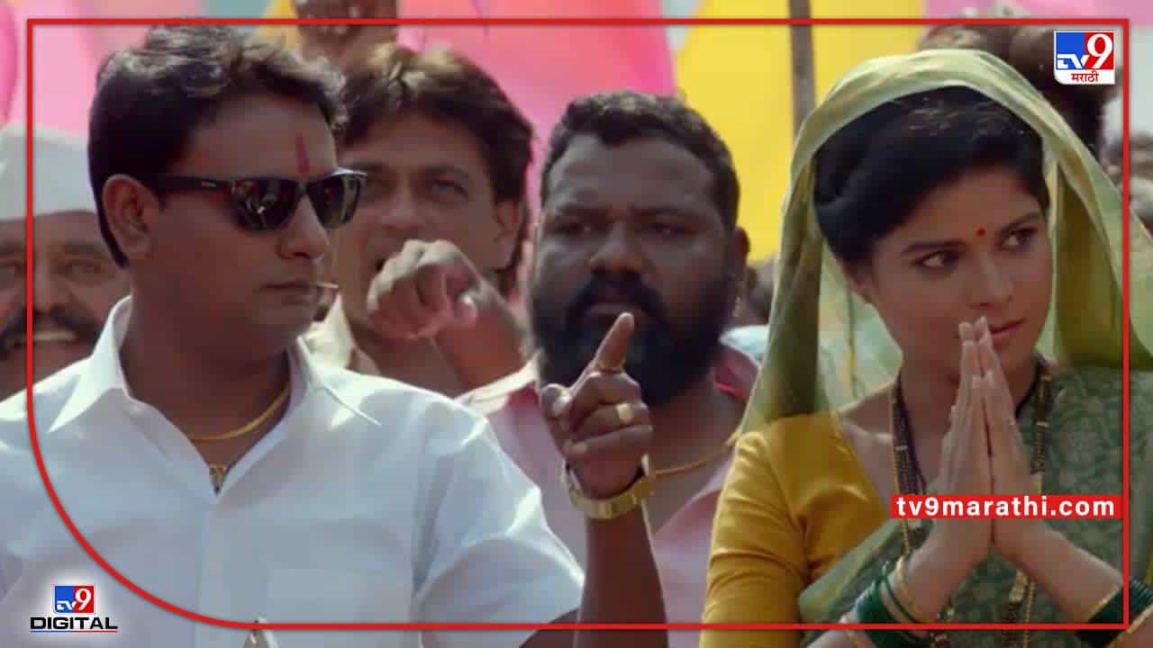 ये शारुक, मयतीला आलोय, काढ ते ढापण, सैराटमधल्या लंगड्यापासून ते बाळासायबांपर्यंतचं भिरकीट, टीझर तर पाहायलाच हवा!