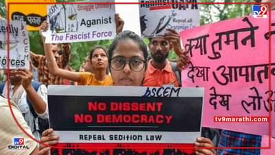 Sedition Law: देशात देशद्रोहाचे असे दोन मोठे खटले ज्यात हजारो लोकांवर दाखल झाले गुन्हे