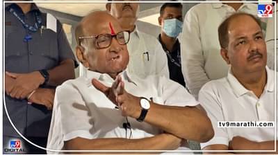 Purandar Sharad Pawar : इतिहासाचं वास्तव चित्रण तरुणांसमोर मांडण्याची गरज; पुरंदर किल्ला भेटीनंतर शरद पवारांनी व्यक्त केली गरज