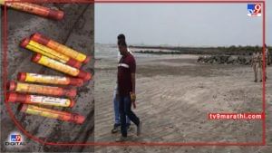 Raigad Bomb Scare | उरणच्या समुद्र किनारी स्फोटक सदृश्य वस्तू, माणकेश्वर बीचवर खळबळ