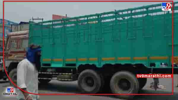 Nagpur Accident | नागपुरात ट्रकने सायकलस्वारास चिरडले; मागच्या चाकाखाली आल्याने सायकलचालक ठार