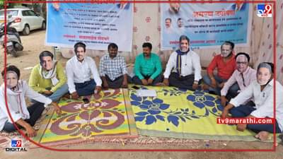 Beed : शेतकऱ्यांच्या पोरांचा नादच खुळा, आंदोलनाकडे लक्ष वेधण्यासाठी लावले सत्ताधारी नेत्यांचे मुखवटे, आमरण उपोषणची जिल्हाभर चर्चा