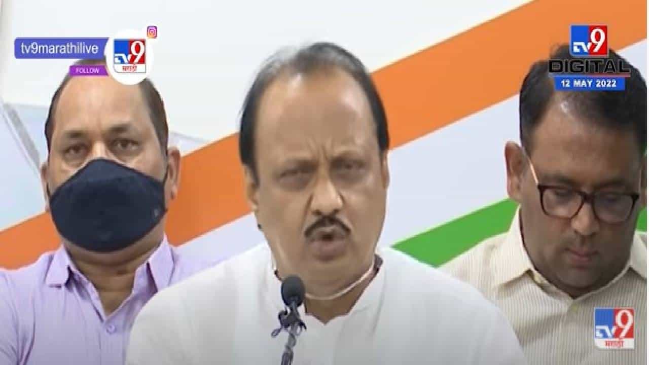 Ajir Pawar : आम्हीही  उत्तर प्रदेशमध्ये जाऊन महाराष्ट्राचं कार्यालय काढू शकतो - अजित पवार