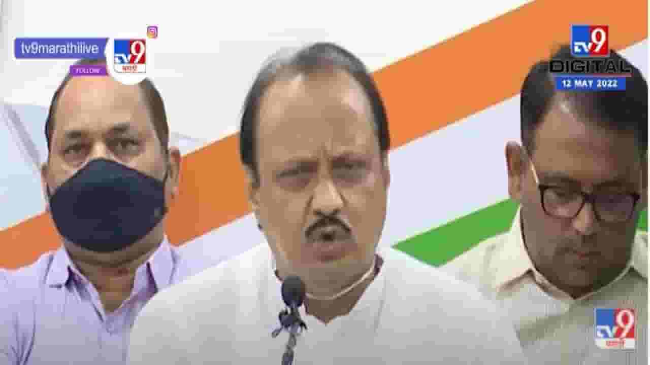 Ajir Pawar : आम्हीही  उत्तर प्रदेशमध्ये जाऊन महाराष्ट्राचं कार्यालय काढू शकतो - अजित पवार