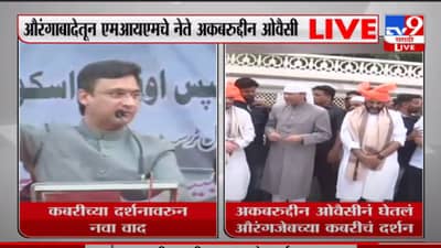 Akbaruddin Owaisi : नेशन बनता है हिंदूसे, नेशन बनता है.. अकबरुद्दीन ओवैसींची औरंगाबादेत देशी शाळा