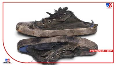 फुकट दिला तरी घालणार नाही, अश्या फाटक्या Fully Destroyed बुटाची किंमत 1 लाख 42 रूपये!, काय आहे प्रकार वाचा सविस्तर...