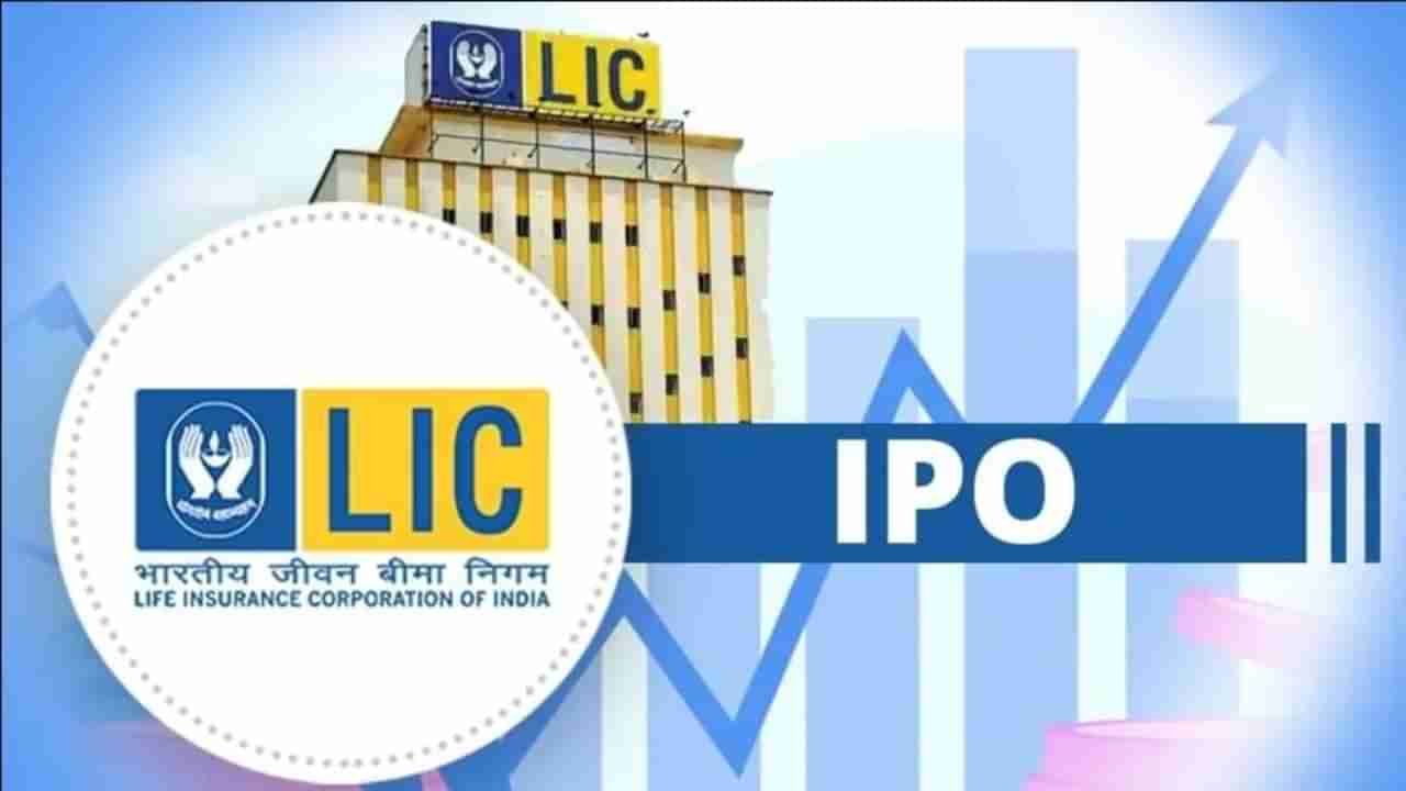LIC IPO : सर्वोच्च शिक्कामोर्तब, आयपीओ विरोधी निकाली; गुंतवणुकदारांना दिलासा