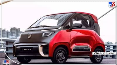 MG Motor India : MG भारतात  इलेक्ट्रिक कार आणणार, कमी किमतीत उत्कृष्ट लूक, जाणून घ्या किंमत आणि फीचर्स