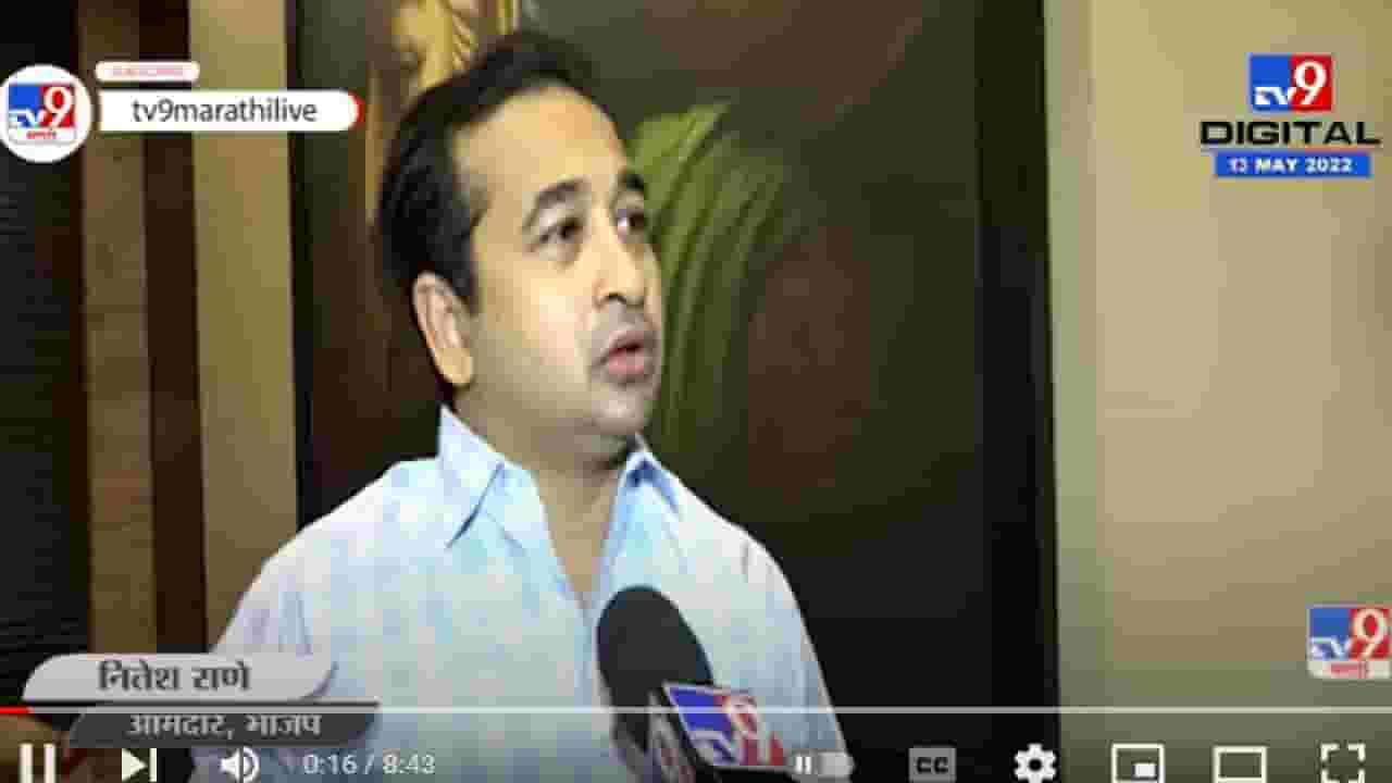Nitesh Rane on Akbaruddin owaisi | अकबरुद्दीन ओवैसी यांना झोपवल्याशिवाय राहणार नाही - tv9