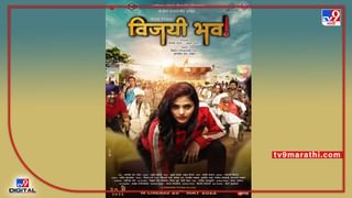 Amravati film | अमरावतीच्या भूमीत तयार झालेला सुलतान शंभू सुभेदार आजपासून महाराष्ट्रात सगळीकडे