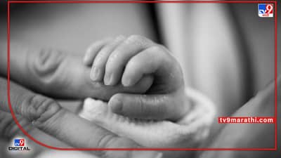 Palghar : पालघर जिल्हा पुन्हा एकदा गरोदर माता मृत्यूमुळे चर्चेत; स्थापनेपासून ते आत्तापर्यंत सर्वाधिक मातामृत्यूची नोंद