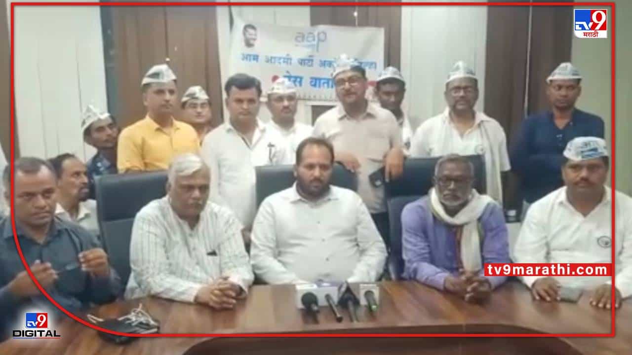 Akola Aap | आपची आता विदर्भात मोर्चेबांधणी, अकोला मनपात मैदानात उतरणार; दीपक सिंगलांची माहिती