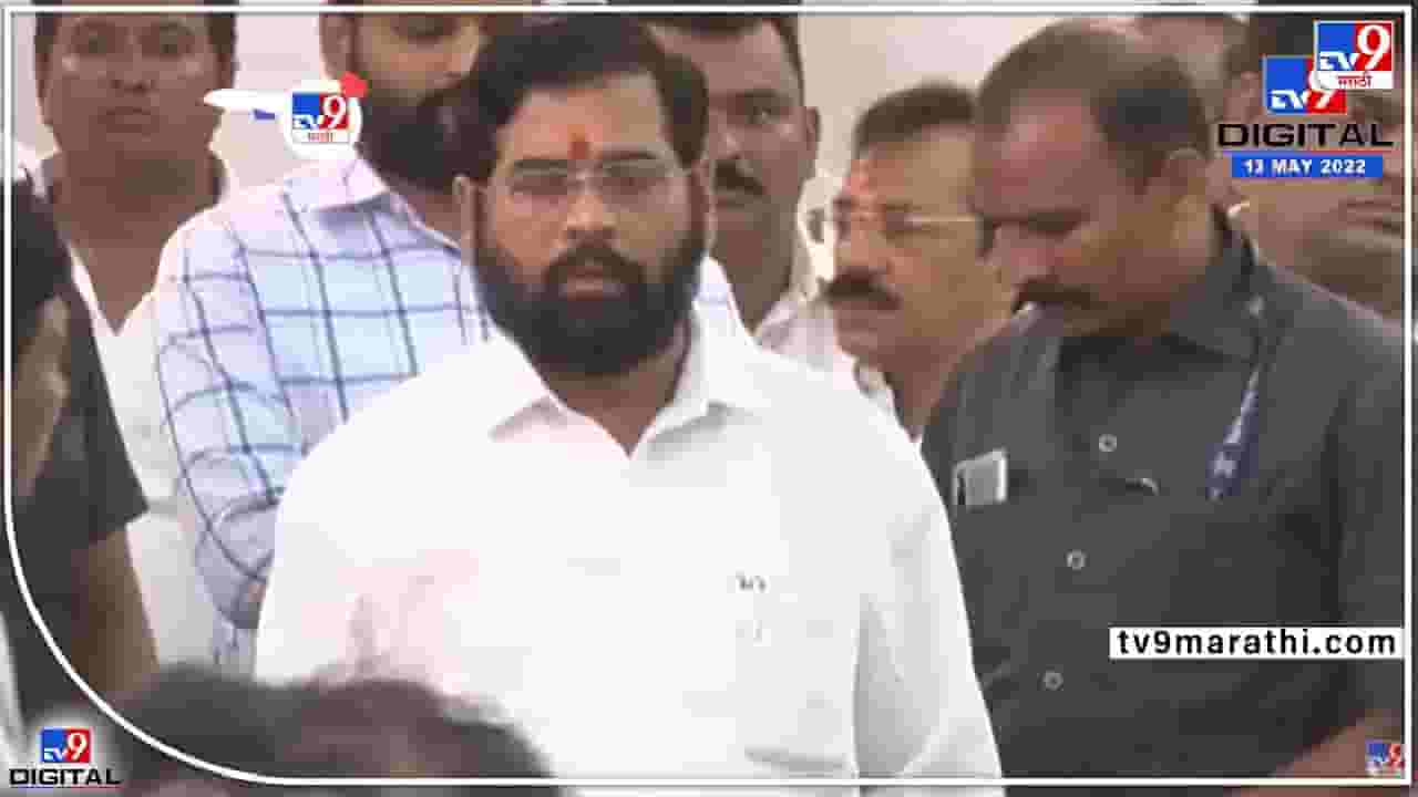 एकनाथ शिंदे लटके कुटुंबियांच्या दुःखात सहभागी