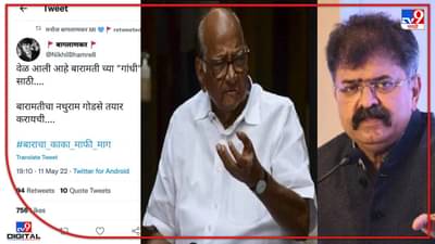 Sharad Pawar : बारामतीच्या गांधीसाठी नथुराम तयार करण्याची वेळ पवारांना उद्देशून पोस्ट, जितेंद्र आव्हाडांची कारवाईची मागणी