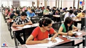 UGC NET Exam: जे फॉर्म भरू शकले नाहीत त्यांचा मान राखून NTA ने तारीख पुढे ढकलली ! पोरांनो आता तरी फॉर्म भरा...