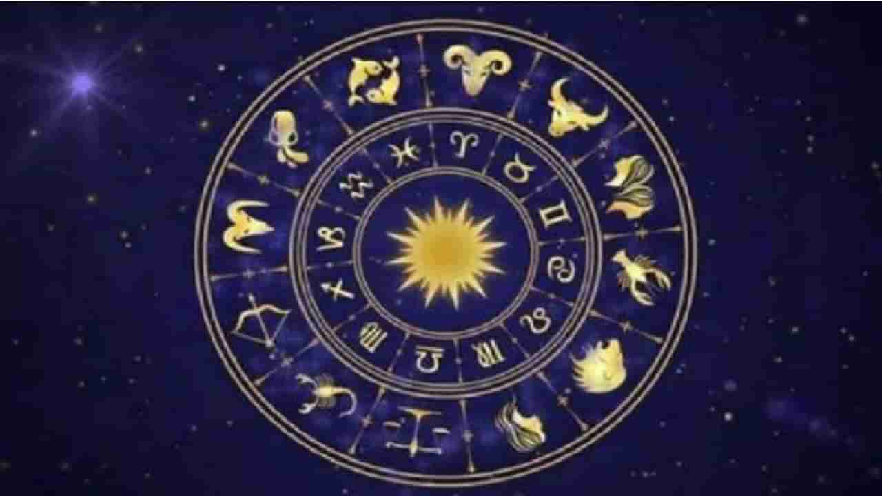 Horoscope 14 May 2022: या राशींच्या लोकांनी अहंकार कमी करावा, प्रवास टाळा