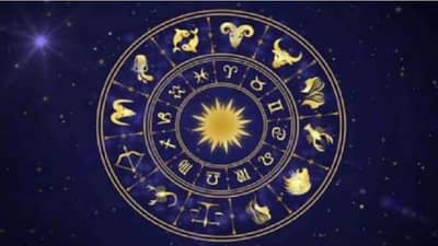 Horoscope 14 May 2022: या राशींच्या लोकांनी अहंकार कमी करावा, प्रवास टाळा