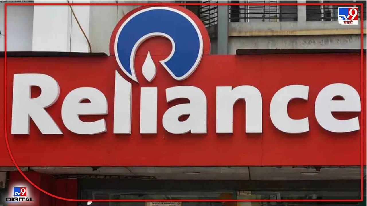Reliance Industries : इंधन दरवाढ 'रिलायन्स'च्या मुळावर ; पेट्रोल पंप बंद होण्याची भीती !