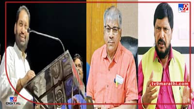 Nitin Raut : ज्यांनी बोलायला पाहिजे ते मात्र मोदींचे दास झालेत! नितीन राऊत यांचा आठवले, आंबेडकरांना टोला