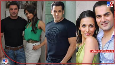 Sohail Khan-Seema Khan Divorce: लग्न-संसाराच्या बाबतीत खान कुटुंब कमनशिबीच; परिवारात घटस्फोटांचा इतिहास