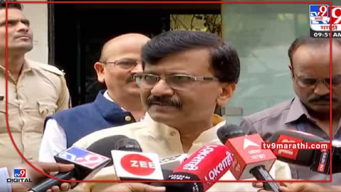 Sanjay Raut: बुस्टर डोस माहीत नाही, पण मास्टर ब्लास्टर डोस आमचाच असेल; राऊतांचा भाजपला टोला