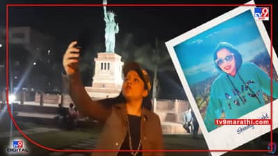 Video : ढिंचॅक पूजाचं नवं गाणं रिलीज, एक और सेल्फी लेने दो... ची सोशल मीडियावर चर्चा...