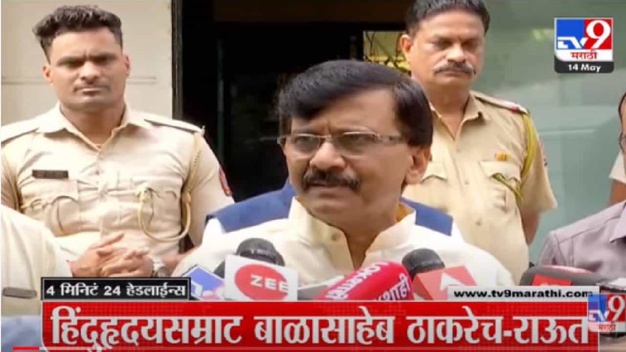 VIDEO : 4 मिनिटे 24 हेडलाईन्स | 4 Minutes 24 Headlines | 11 AM | 14 May 2022