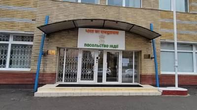 Ukraine | भारतीय दूतावासाचं कामकाज पुन्हा किव्हमधून सुरु होणार, पुढील आठवड्यात सुरुवात, परराष्ट्र मंत्रालयाचा निर्णय